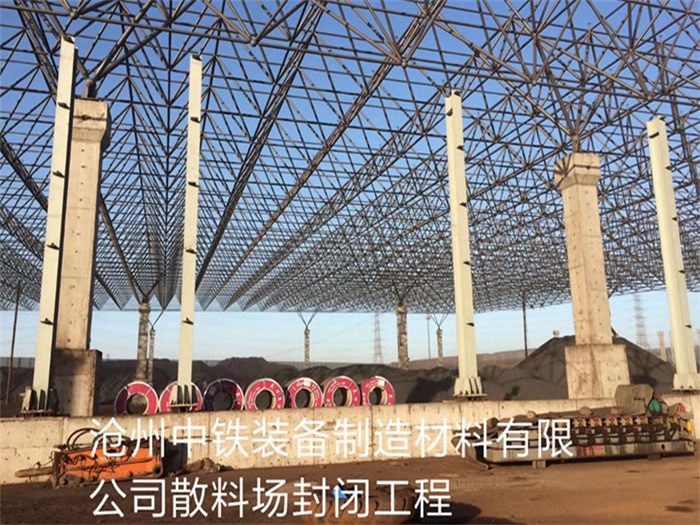 和田网架钢结构工程有限公司